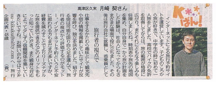 Kばん!