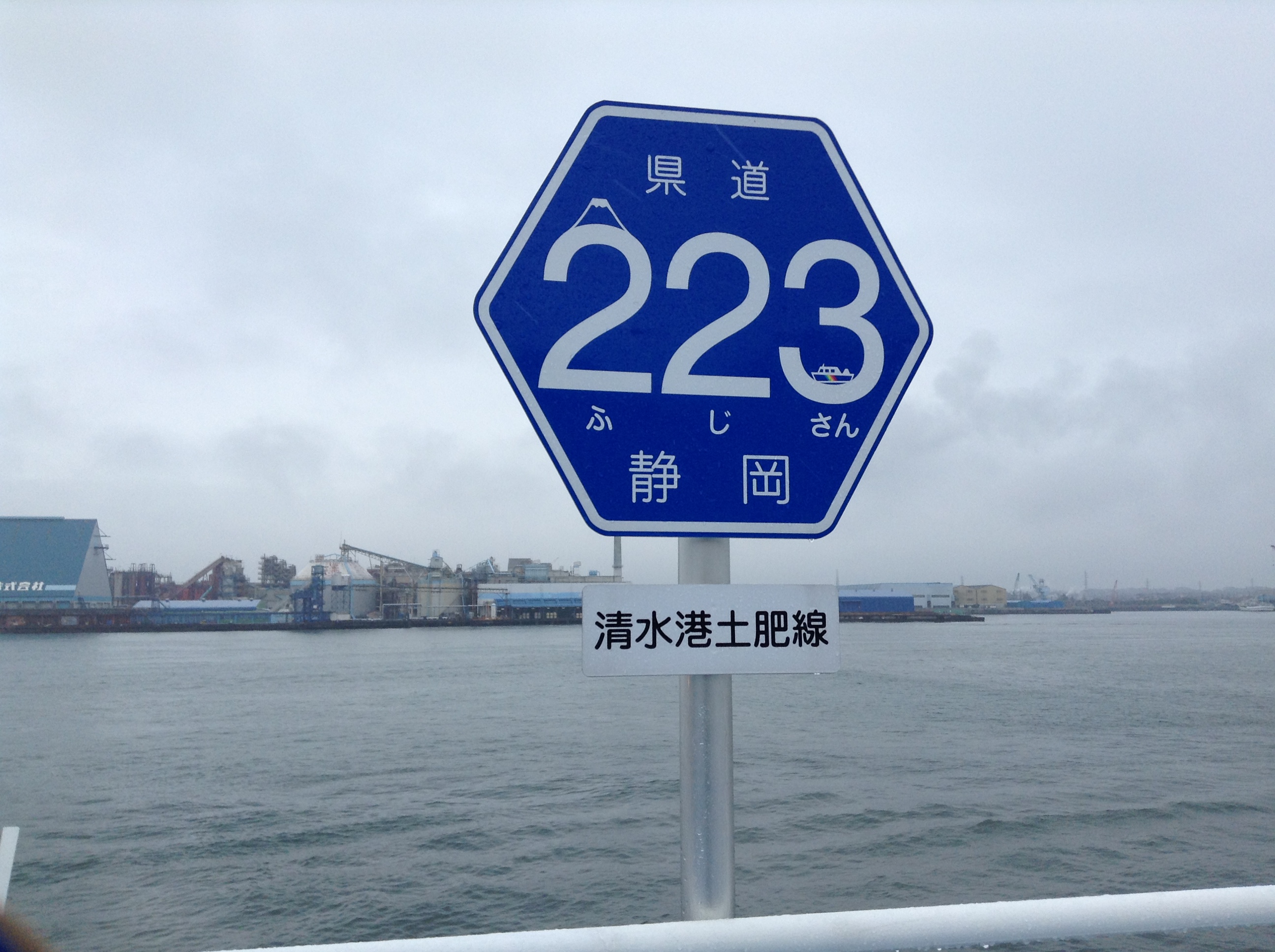 県道223号(2013年4月に認定)