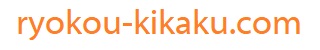 ryokou-kikaku.com