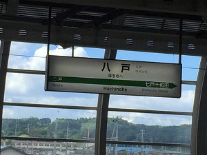 八戸駅 東北新幹線ホーム