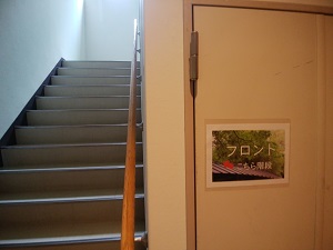>階段で1階へあがりその後はエレベーターで3階へ
