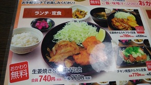 生姜焼き＆カキフライ定食