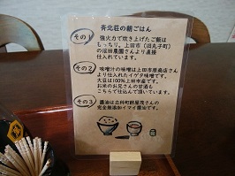 斉北荘 朝食の説明