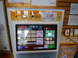 券売機の写真です