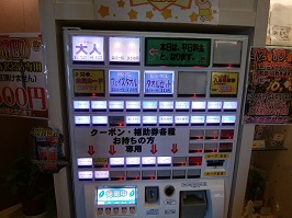 券売機の写真です