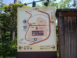 箱根小涌園 案内図の写真です