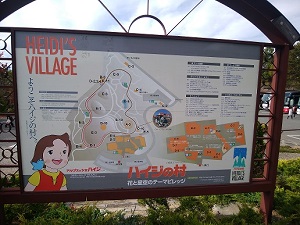 ハイジの村 案内図