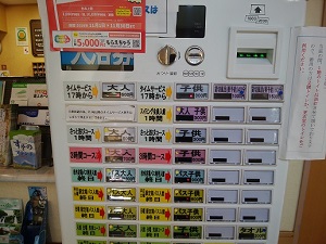 券売機の写真です