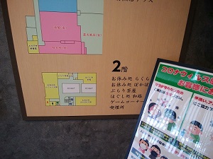 館内図(2階)