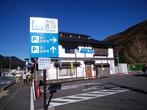 道の駅 清川 駐車場の案内の写真です