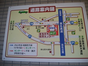 道路案内図の写真です