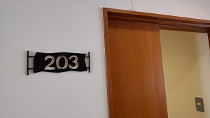 部屋は203号室