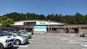 道の駅 富士吉田 外観