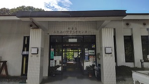 やまと天目山温泉の外観の写真です