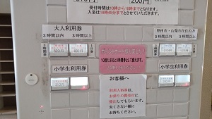 券売機の写真です