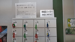 貴重品ロッカーの写真です