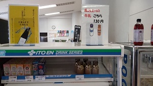 コーヒー牛乳の写真です