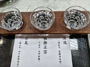 地酒3種 飲み比べセットの写真です