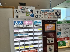 券売機の写真です