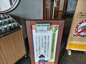 初回利用の札の写真です