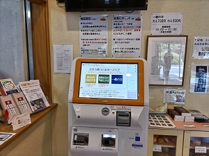 券売機の写真です