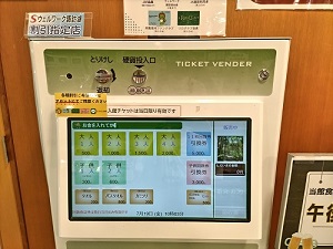 券売機の写真です