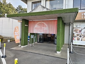 ゆうだい温泉 建物入り口の写真です