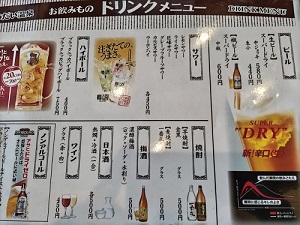 ゆうだい温泉 2階くつろぎ処 軽食コーナーメニュー例の写真です