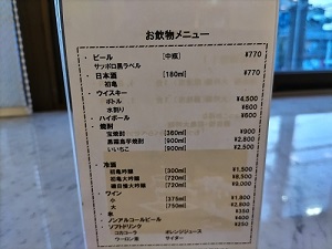 やいづマリンパレス 食堂内ドリンクメニューの写真です
