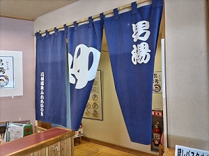 川根温泉 ふれあいの泉 大浴場入り口の写真です