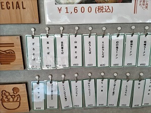 川根温泉 ふれあいの泉 食事処メニュー例の写真です