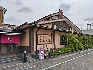 あおい温泉 草薙の湯 外観の写真です