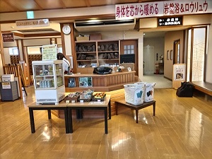 あおい温泉 草薙の湯 フロントの写真です