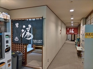 松仙閣 大浴場入り口の写真です