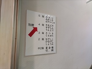 松仙閣 別館の案内の写真です