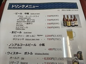 松仙閣 ドリンクメニューの写真です