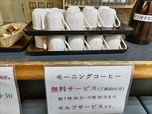 松仙閣 コーヒーの写真です