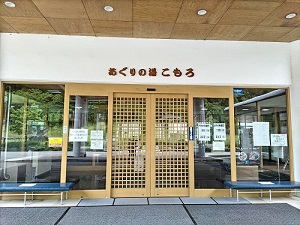 あぐりの湯こもろ 外観の写真です