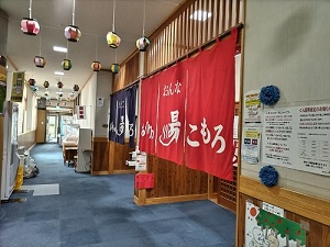 あぐりの湯こもろ 大浴場入り口の写真です