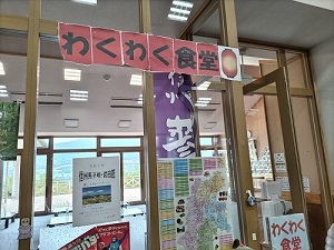 あぐりの湯こもろ 食事処 入り口の写真です