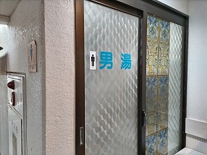 ホテルカアナパリ 1F大浴場入り口の写真です