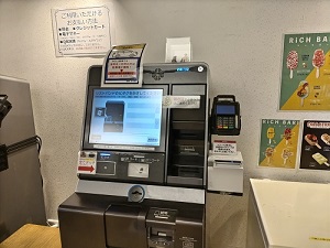 湯舞音 袖ケ浦店 入館機の写真です