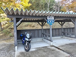 滝見苑けんこう村 ごりやくの湯 駐輪場の写真です