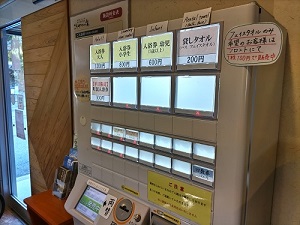 滝見苑けんこう村 ごりやくの湯 券売機の写真です
