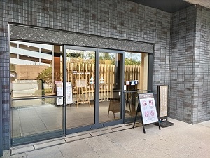 木の花の湯 玄関の写真です