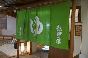 太陽の湯 館内